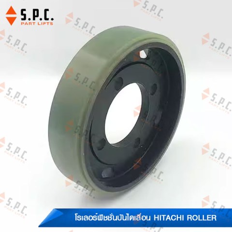 โรเลอร์ฟิชชั่นบันไดเลื่อนฮิตาชิ-Friction-Roller-Hitachi-201-08