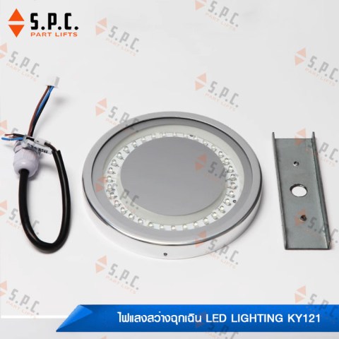 ไฟแสงสว่างฉุกเฉินโตชิบา-LED-Toshiba-KY121-197-1