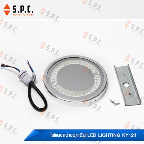 ไฟแสงสว่างฉุกเฉินโตชิบา-LED-Toshiba-KY121-197-3