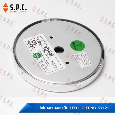 ไฟแสงสว่างฉุกเฉินโตชิบา-LED-Toshiba-KY121-197-4