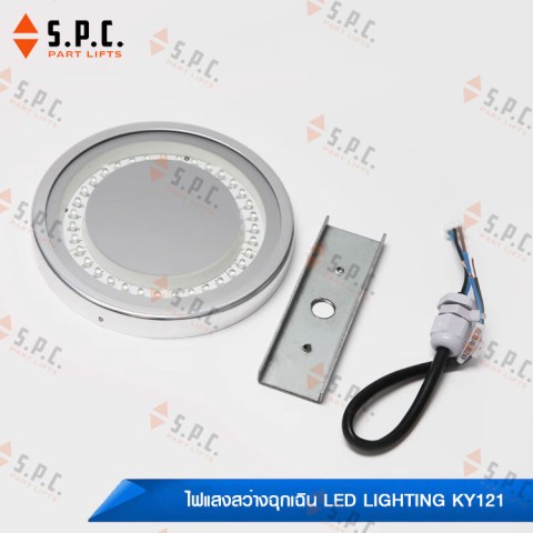 ไฟแสงสว่างฉุกเฉินโตชิบา-LED-Toshiba-KY121-197-5